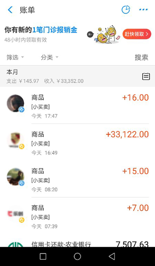 11元車費(fèi)乘客支付寶付成3萬多，遂寧的哥發(fā)現(xiàn)后歸還